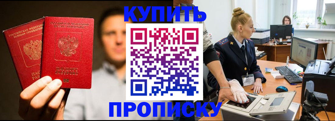 регистрация в Набережных Челнах