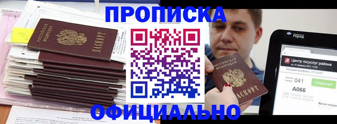 временная регистрация в Набережных Челнах