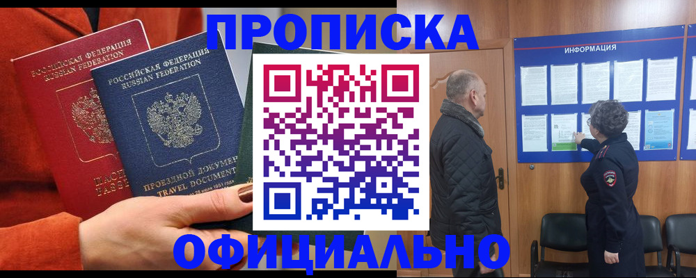 временная регистрация собственник в Набережных Челнах