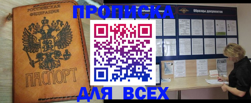 временная регистрация собственник в Набережных Челнах