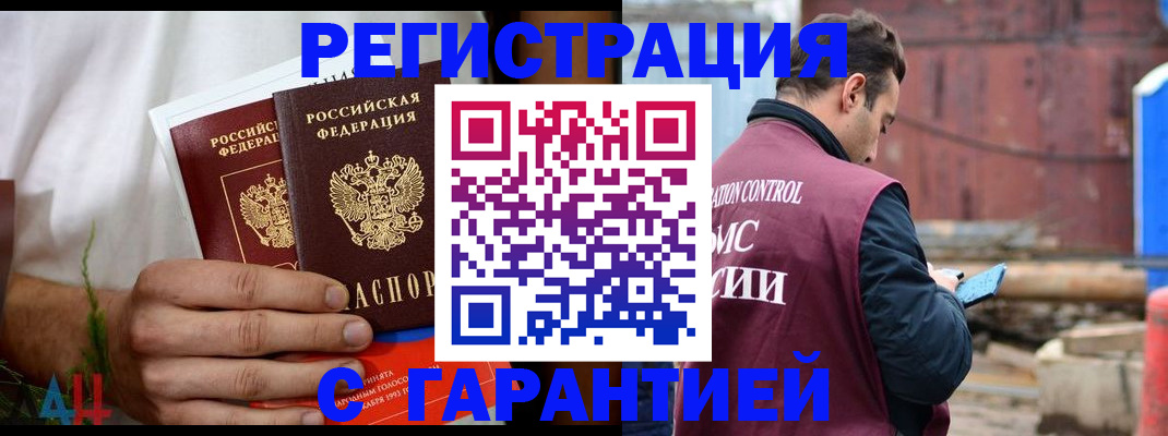 временная регистрация собственник в Набережных Челнах