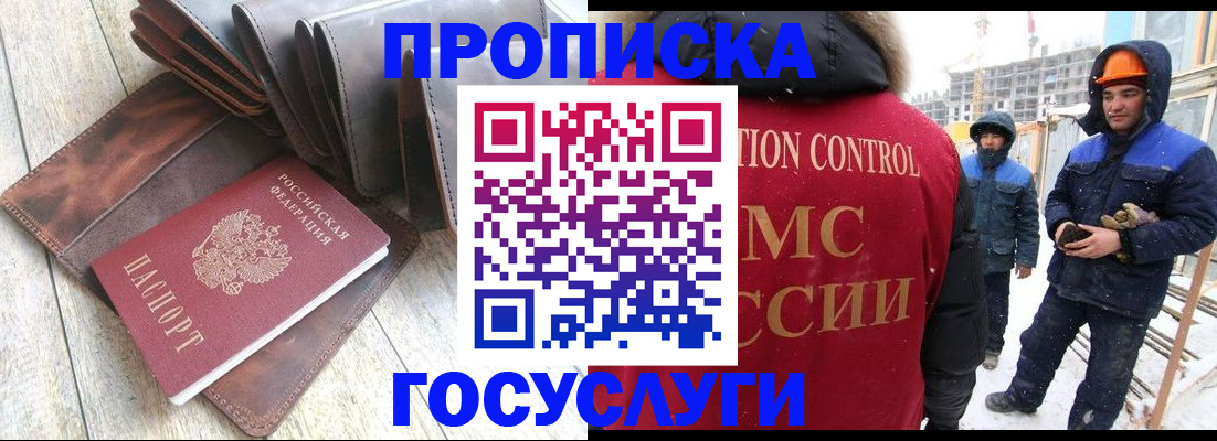 прописка для школы в Набережных Челнах