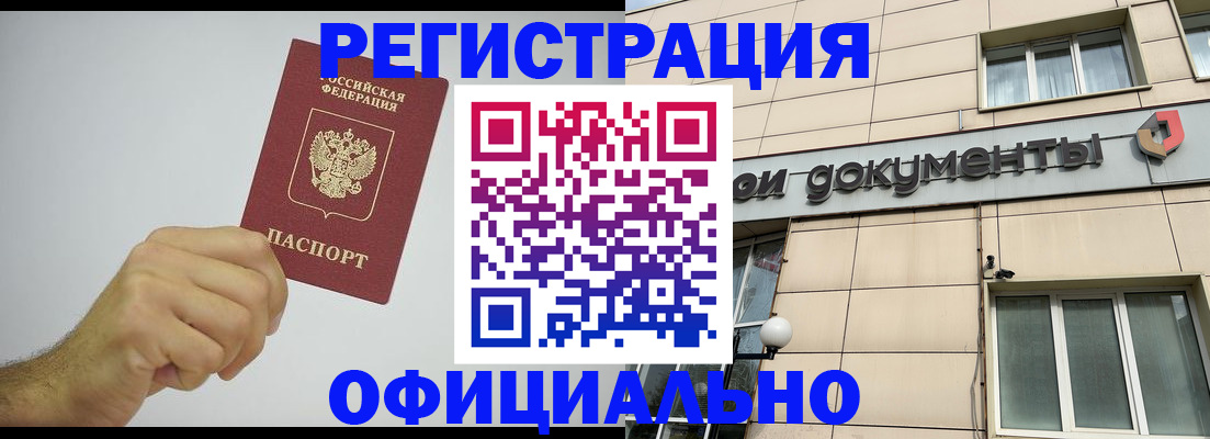 временная прописка в Набережных Челнах