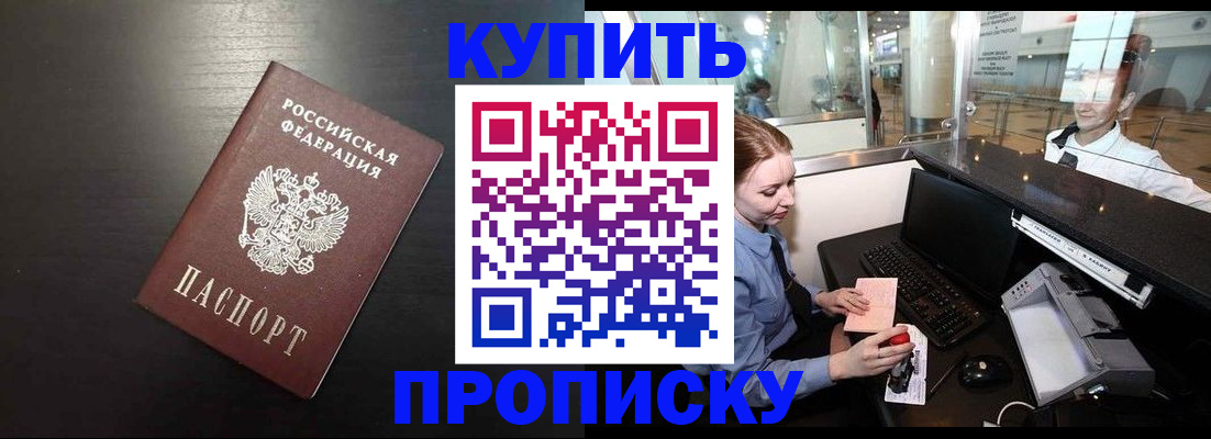 прописка для работы в Набережных Челнах