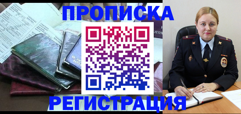 временная регистрация адрес в Набережных Челнах