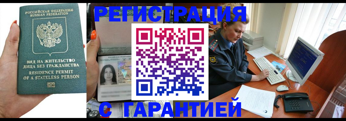 временная регистрация 2025 в Набережных Челнах
